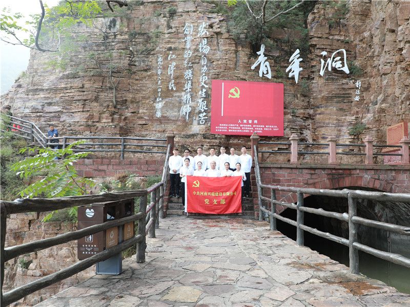 黨員赴紅旗渠參觀